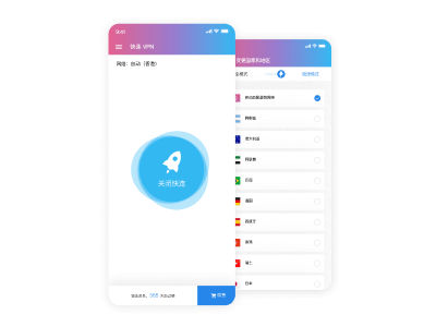 安卓版快连下载